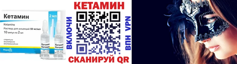Кетамин ketamine  даркнет сайт  Трёхгорный 