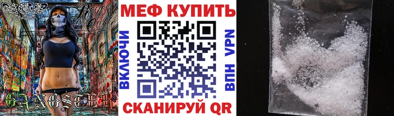 МЕФ мука  Трёхгорный 